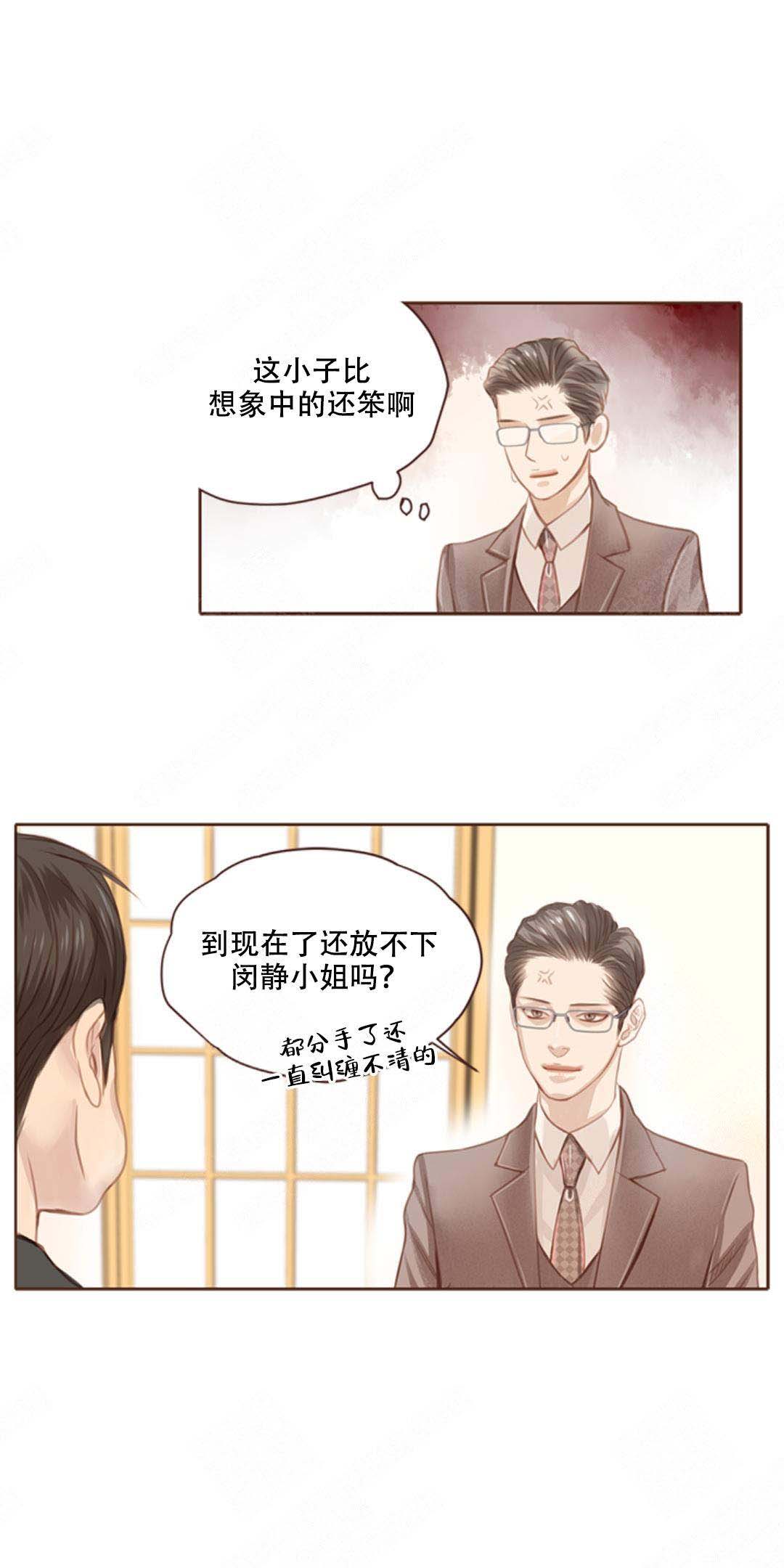 青春流逝图片唯美漫画,第3话2图