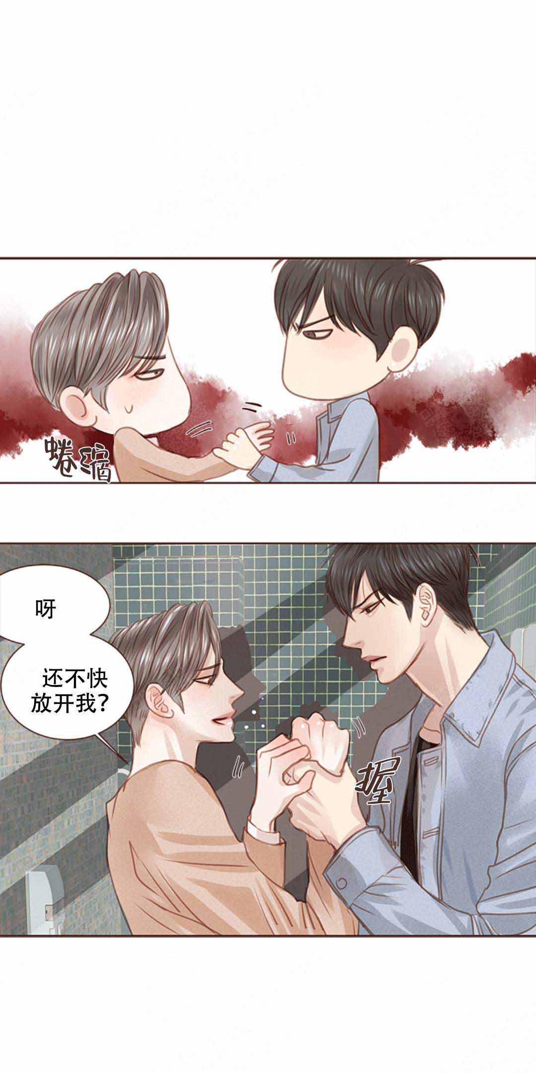 青春流逝的意思是什么漫画,第14话1图