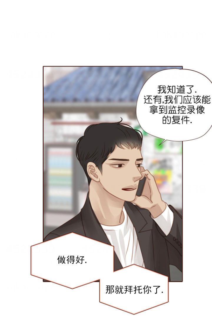 青春流逝漫画,第99话1图