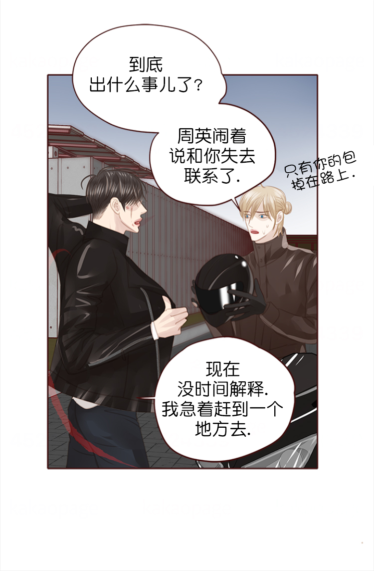 青春流逝文案短句漫画,第128话1图