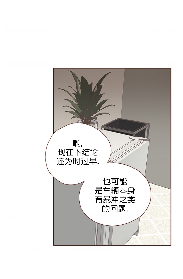 青春流逝鼓励语句经典漫画,第86话2图