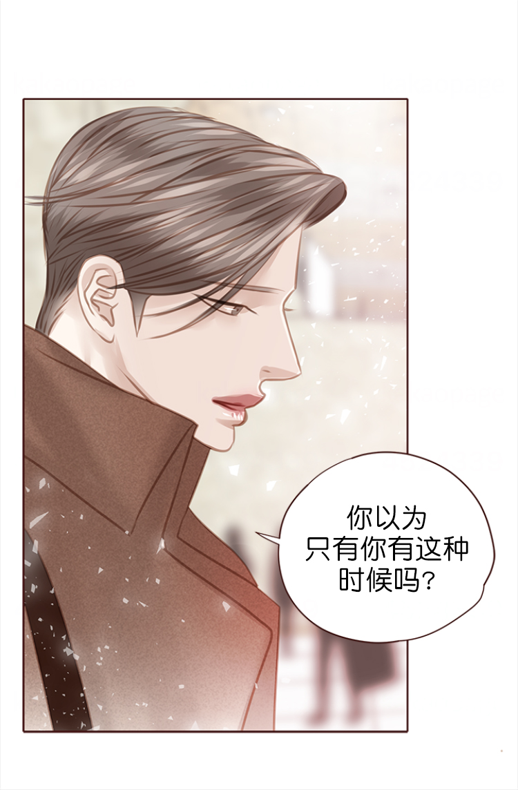 青春流逝韩漫免费观看漫画,第133话2图