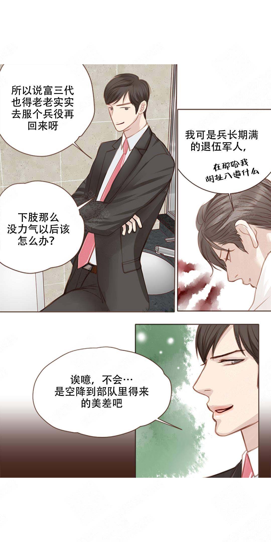 青春流逝文案简短漫画,第7话1图