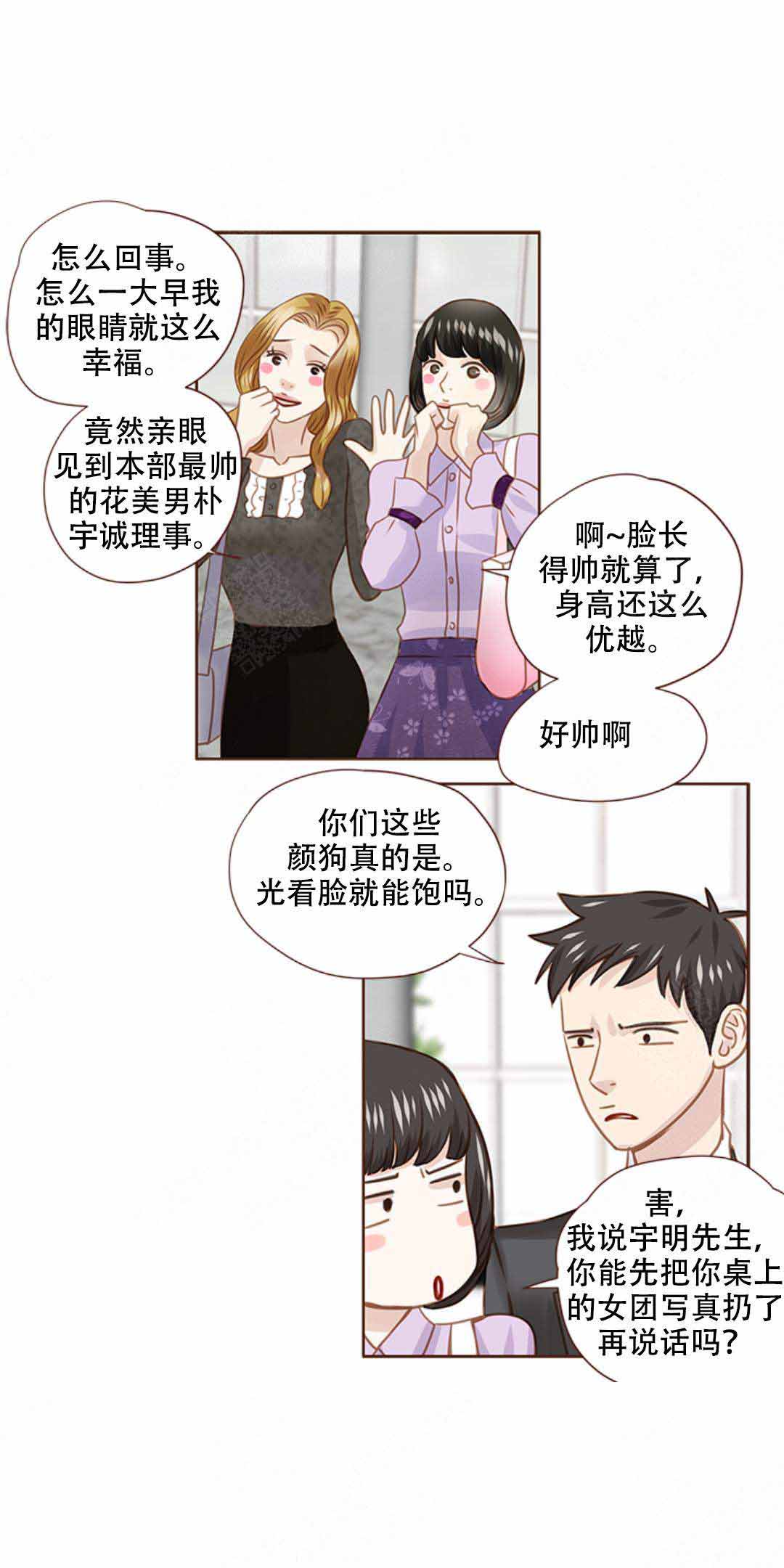 青春流逝的唯美诗句漫画,第29话1图