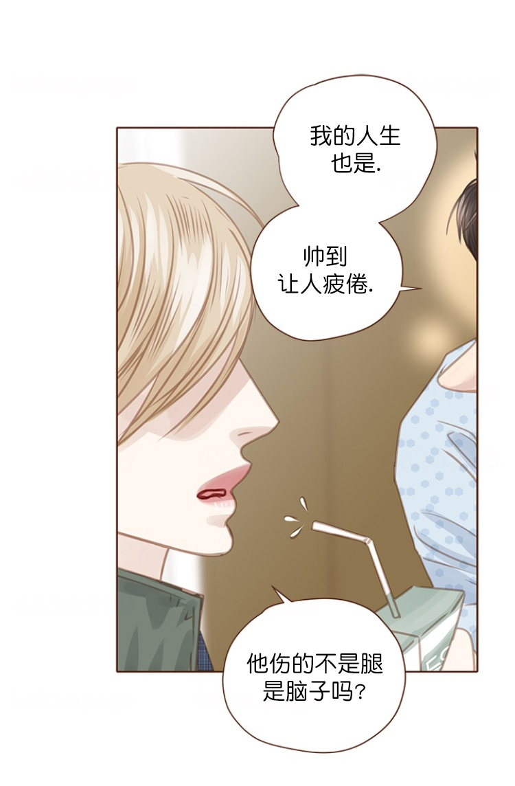 青春流逝的短文漫画,第94话1图