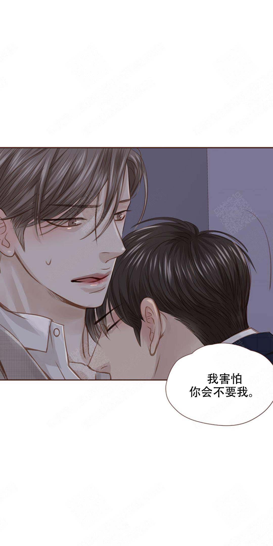 青春流逝弹指间原唱漫画,第41话2图
