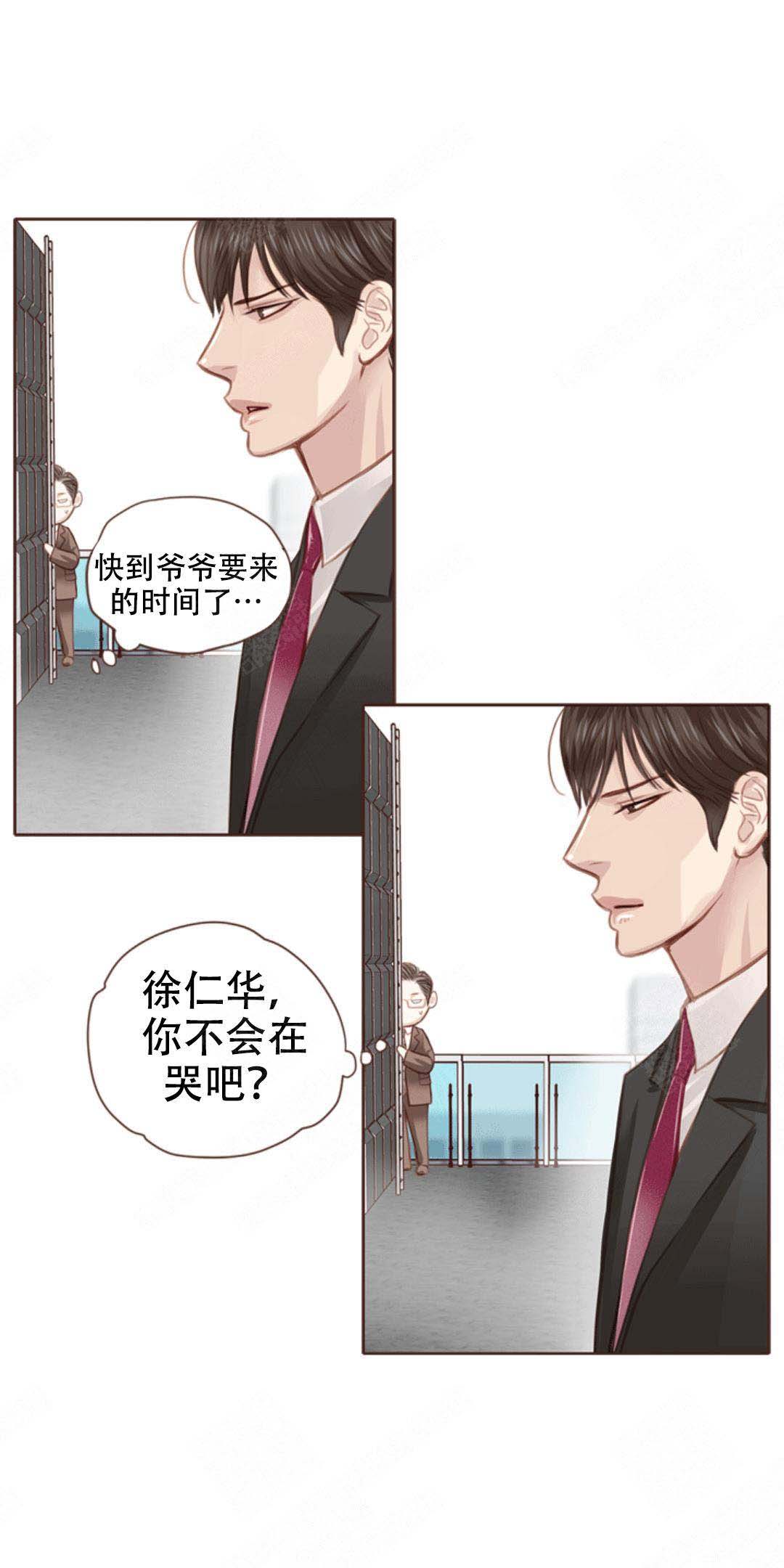 青春流逝的唯美诗句漫画,第11话2图