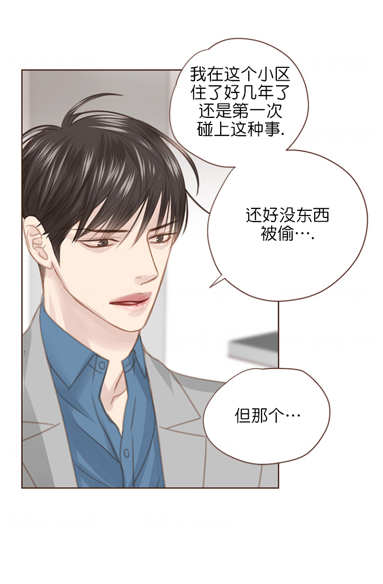 有关青春流逝的唯美句子漫画,第104话1图