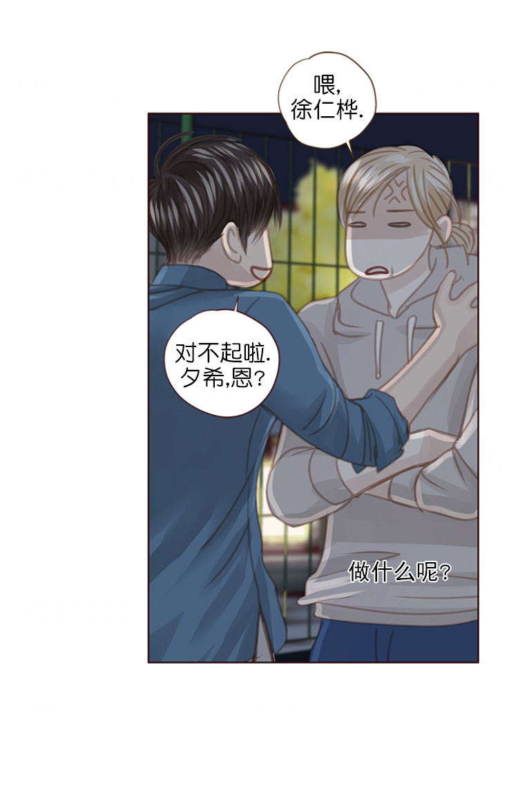 青春流逝什么意思漫画,第101话2图