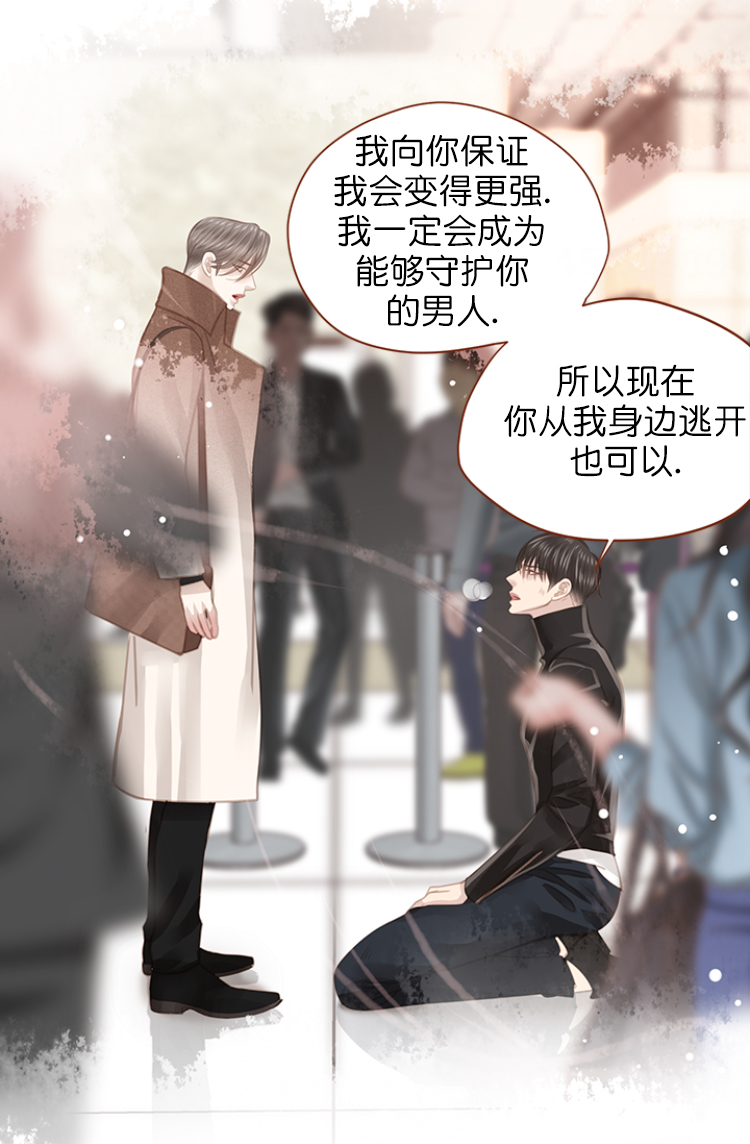 青春流逝韩漫免费观看漫画,第133话1图