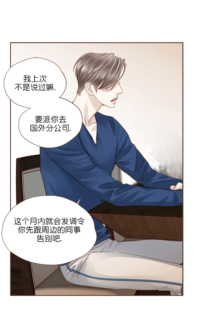 青春流逝的抖音漫画,第53话2图