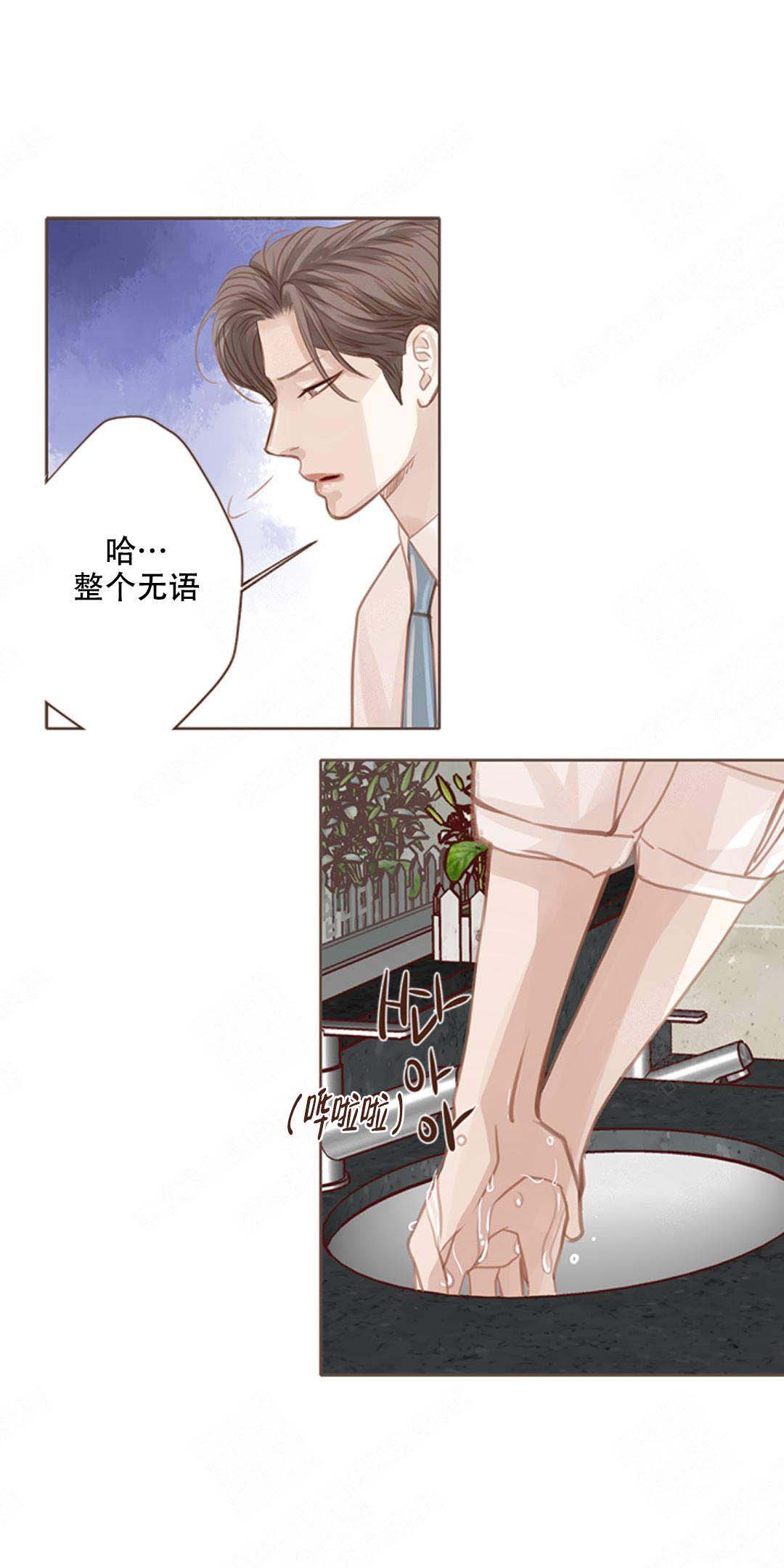 青春流逝的古诗漫画,第7话2图