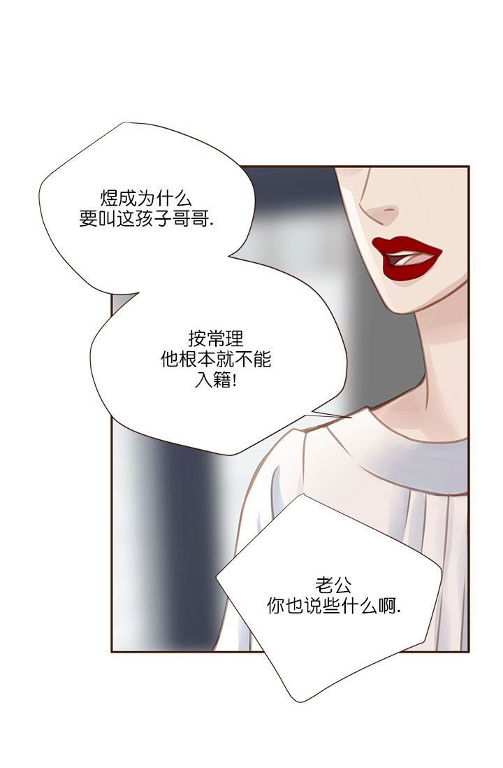 青春流逝成语漫画,第61话2图