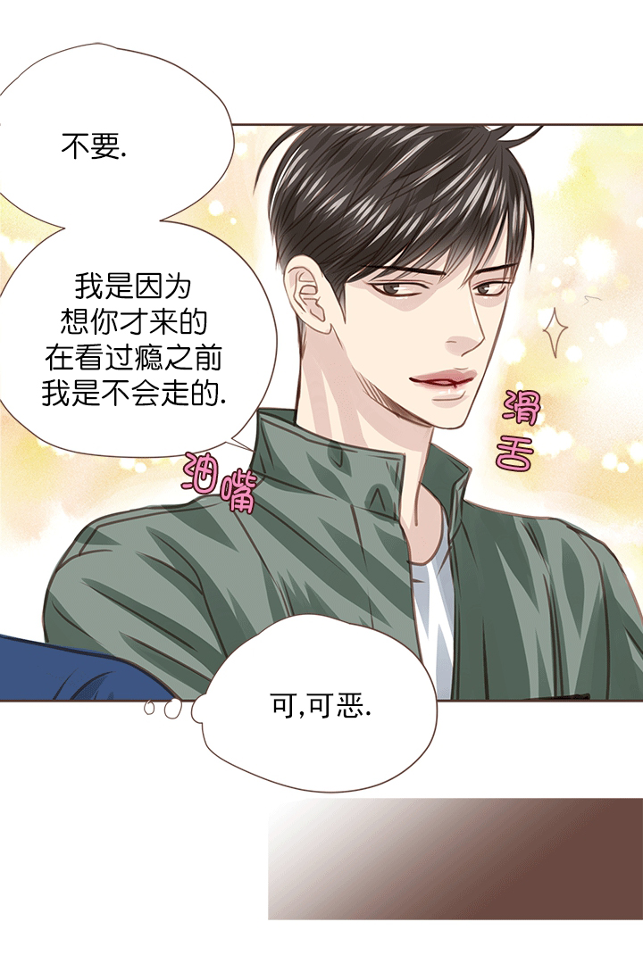 青春流逝文案长文漫画,第51话1图