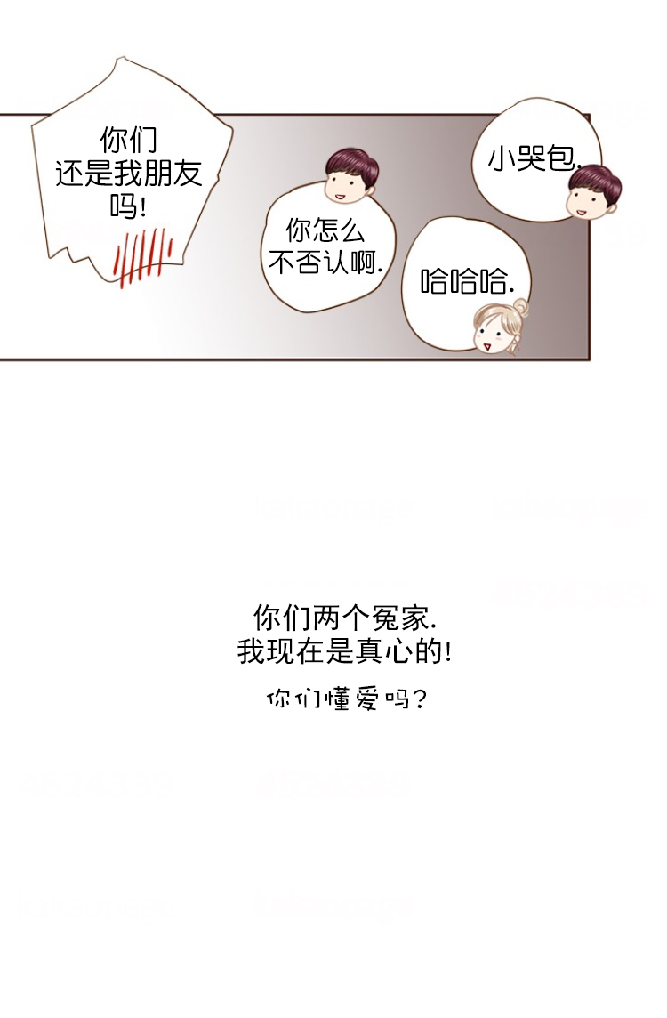 青春流逝的成语漫画,第82话2图