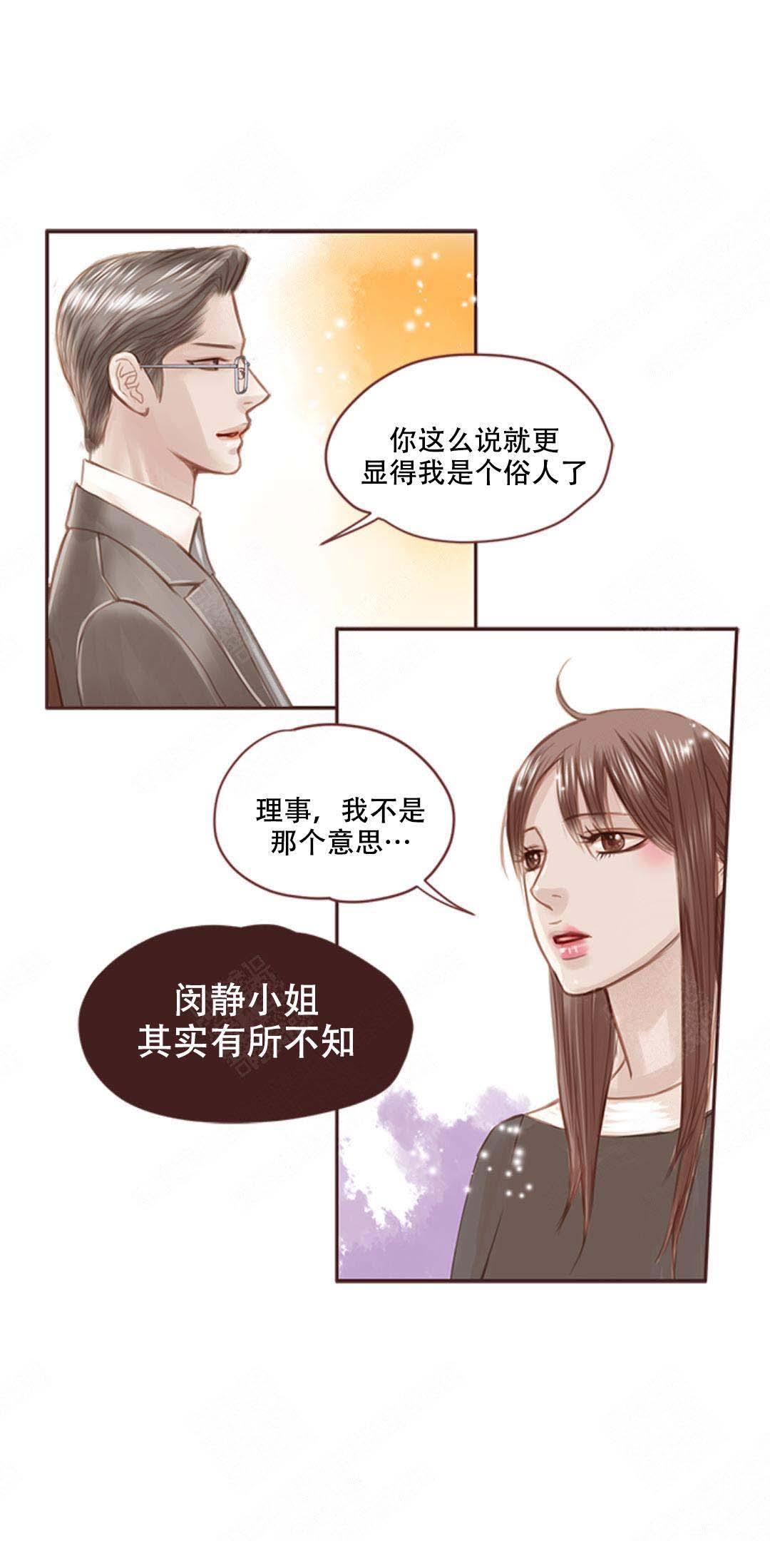 有关青春流逝的唯美句子漫画,第1话2图