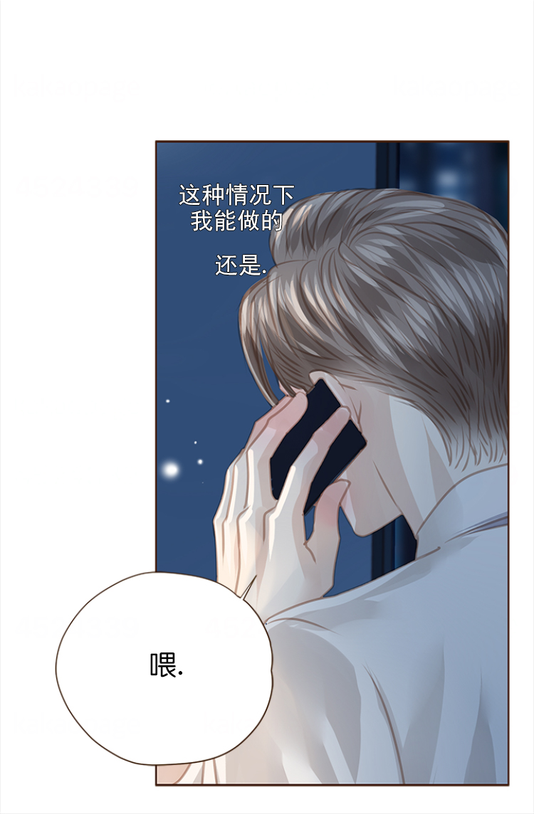 感慨青春流逝漫画,第108话2图