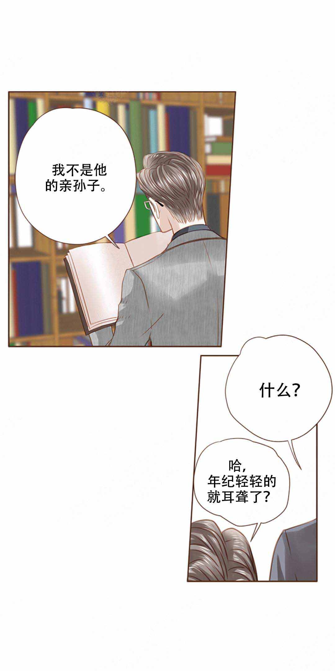 青春流逝诗朗诵漫画,第17话1图