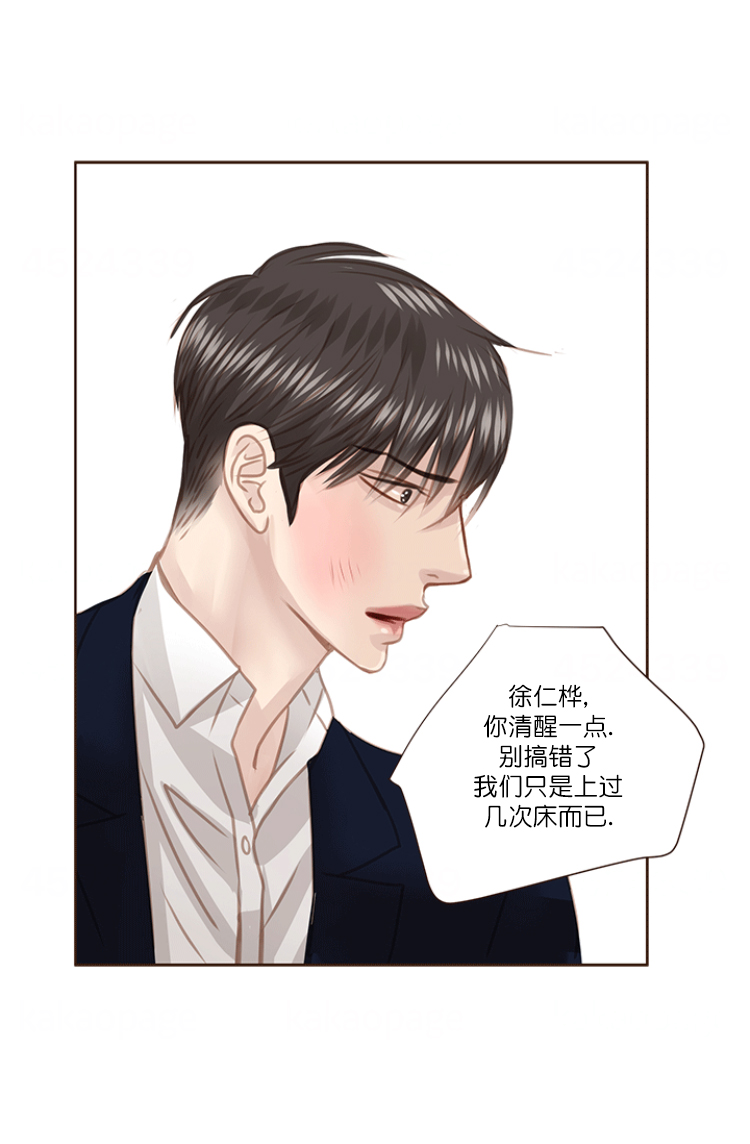 青春流逝再也不回头漫画,第74话1图