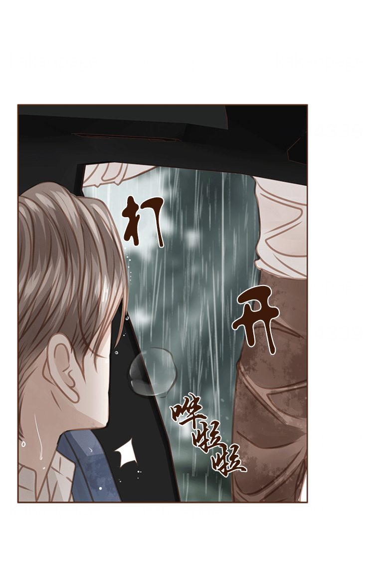 青春流逝的文案短句漫画,第76话2图