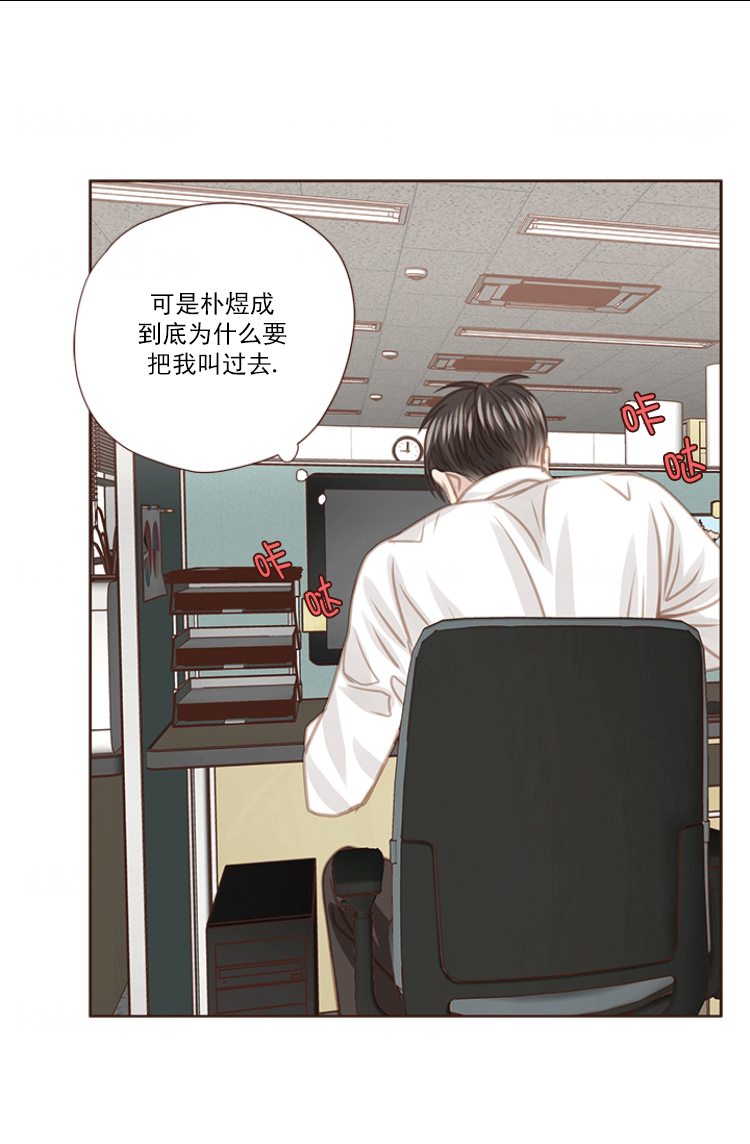 青春流逝文案高级感漫画,第70话2图