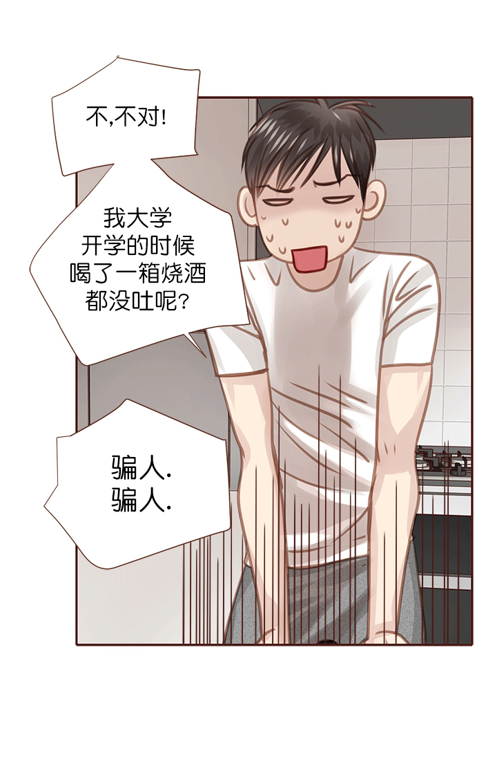 青春流逝用什么词语形容漫画,第44话2图