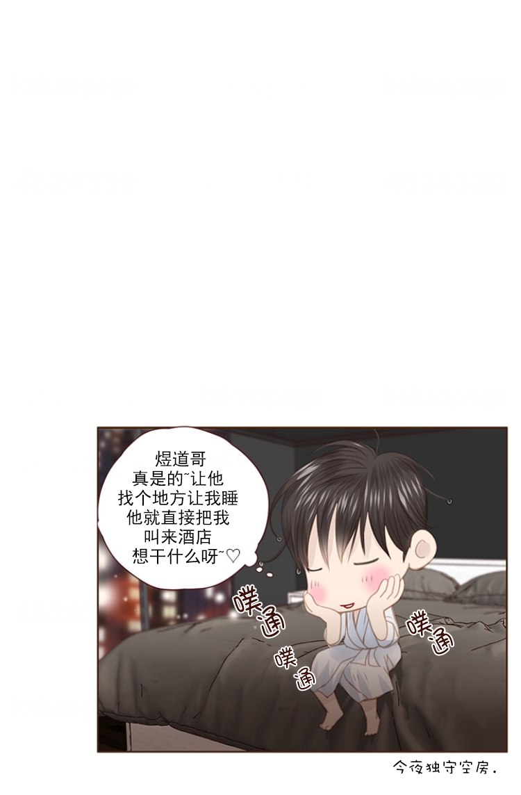 青春流逝永不返漫画,第106话2图