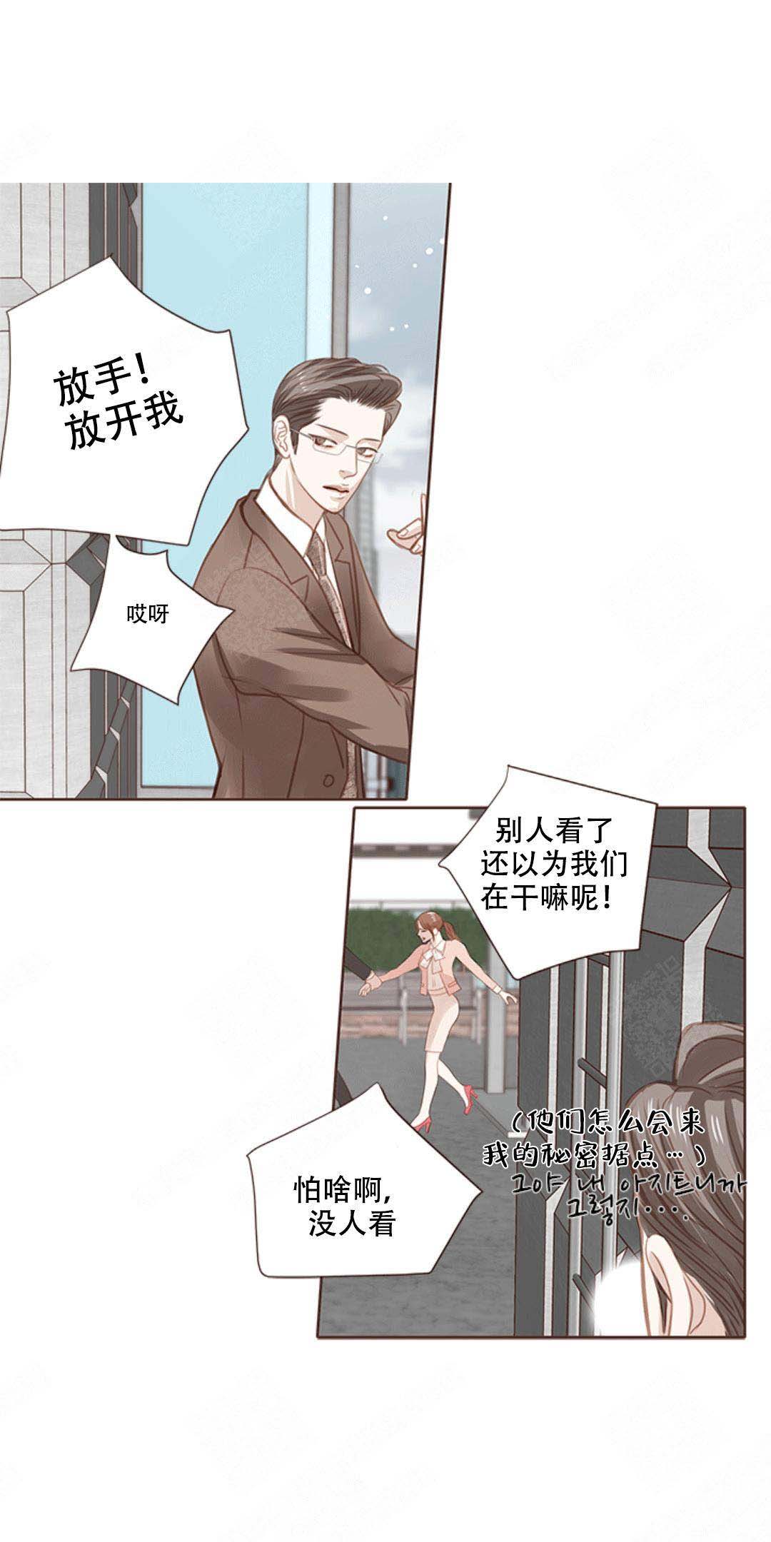 青春流逝的古诗词漫画,第11话1图