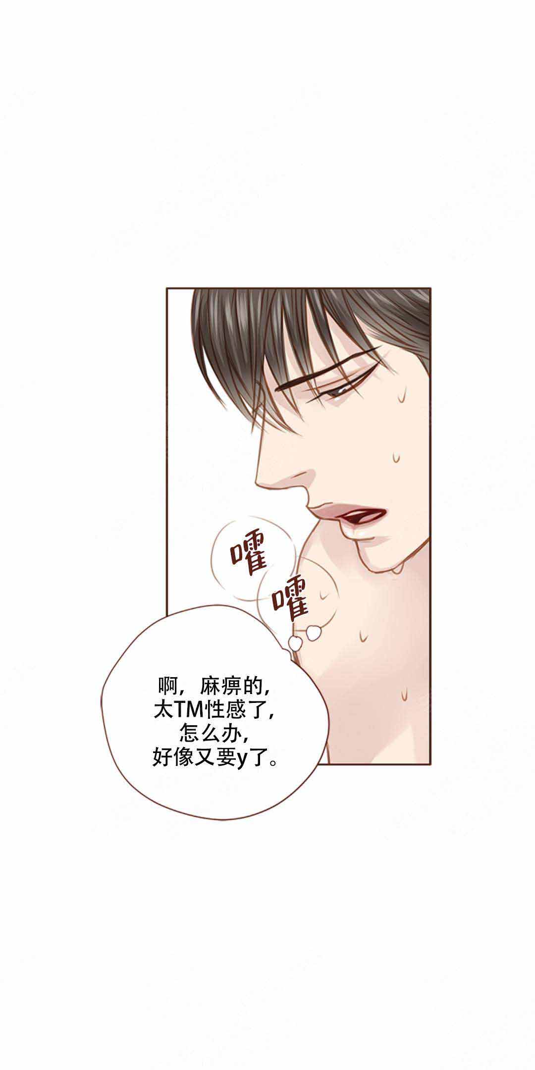 青春流逝的太快漫画,第35话1图