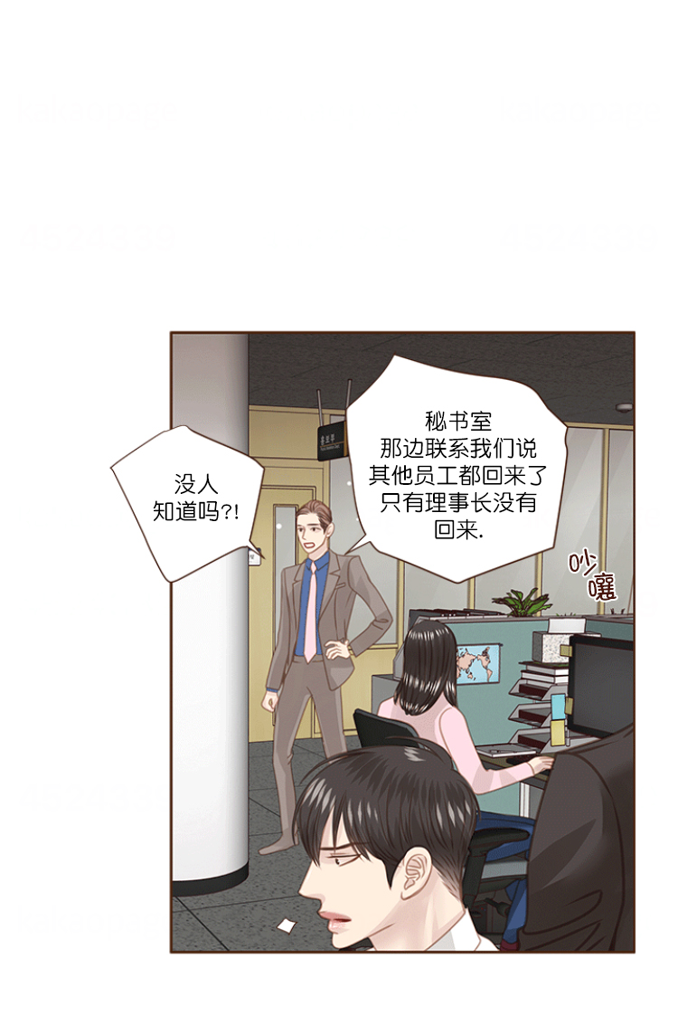 青春流逝诗词漫画,第75话1图