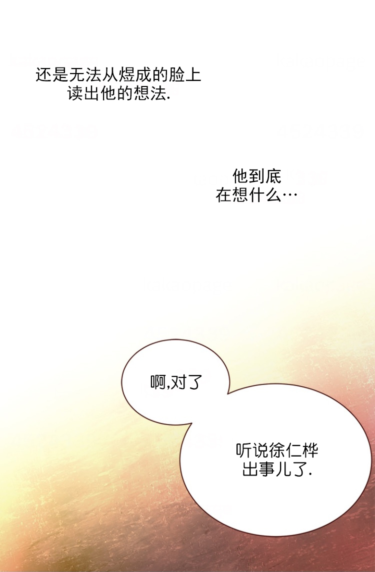 感慨青春流逝漫画,第87话1图