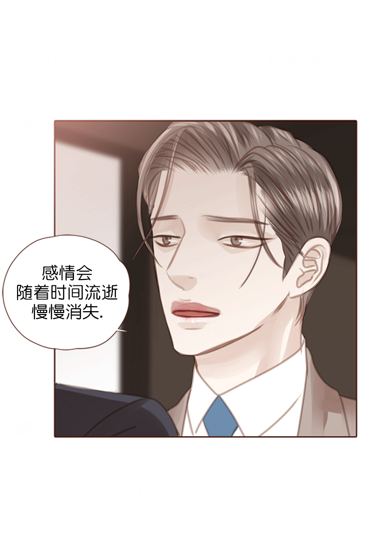 形容青春流逝漫画,第111话2图