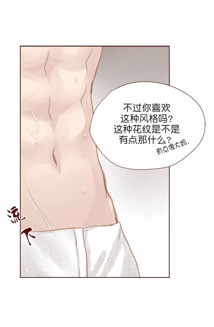 青春流逝议论文漫画,第81话2图