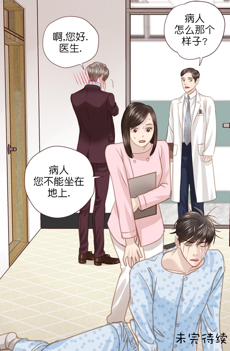 青春流逝的诗句漫画,第90话1图