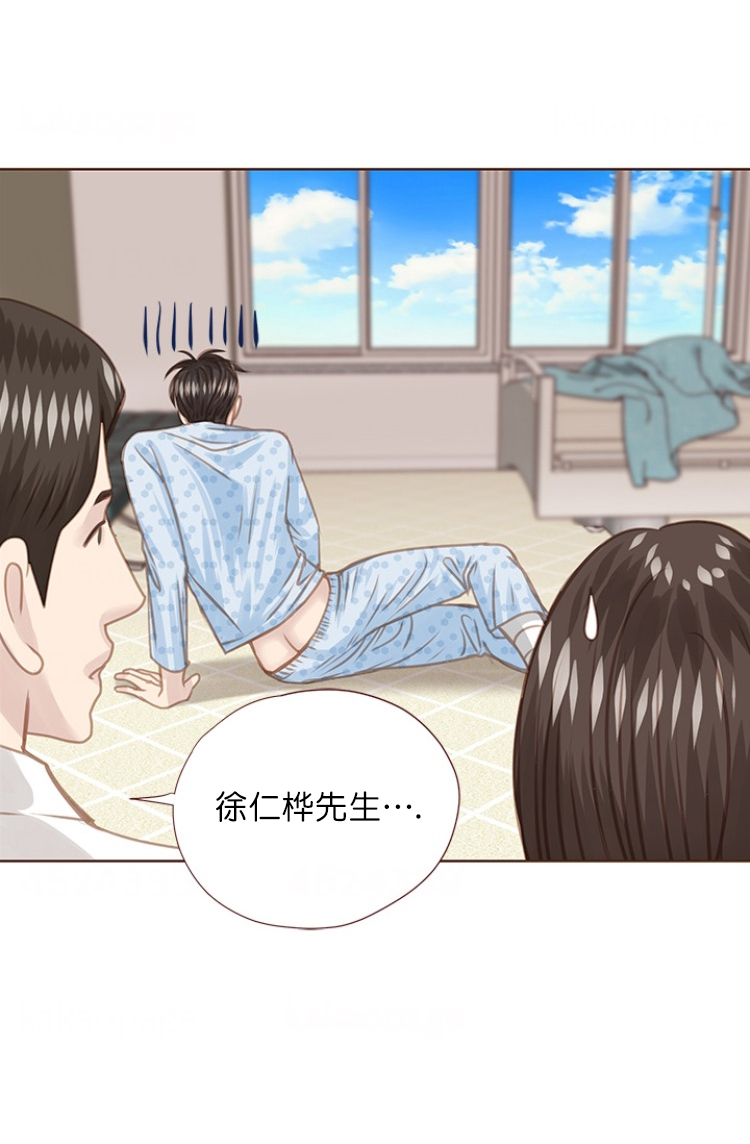 青春流逝的诗句漫画,第90话2图