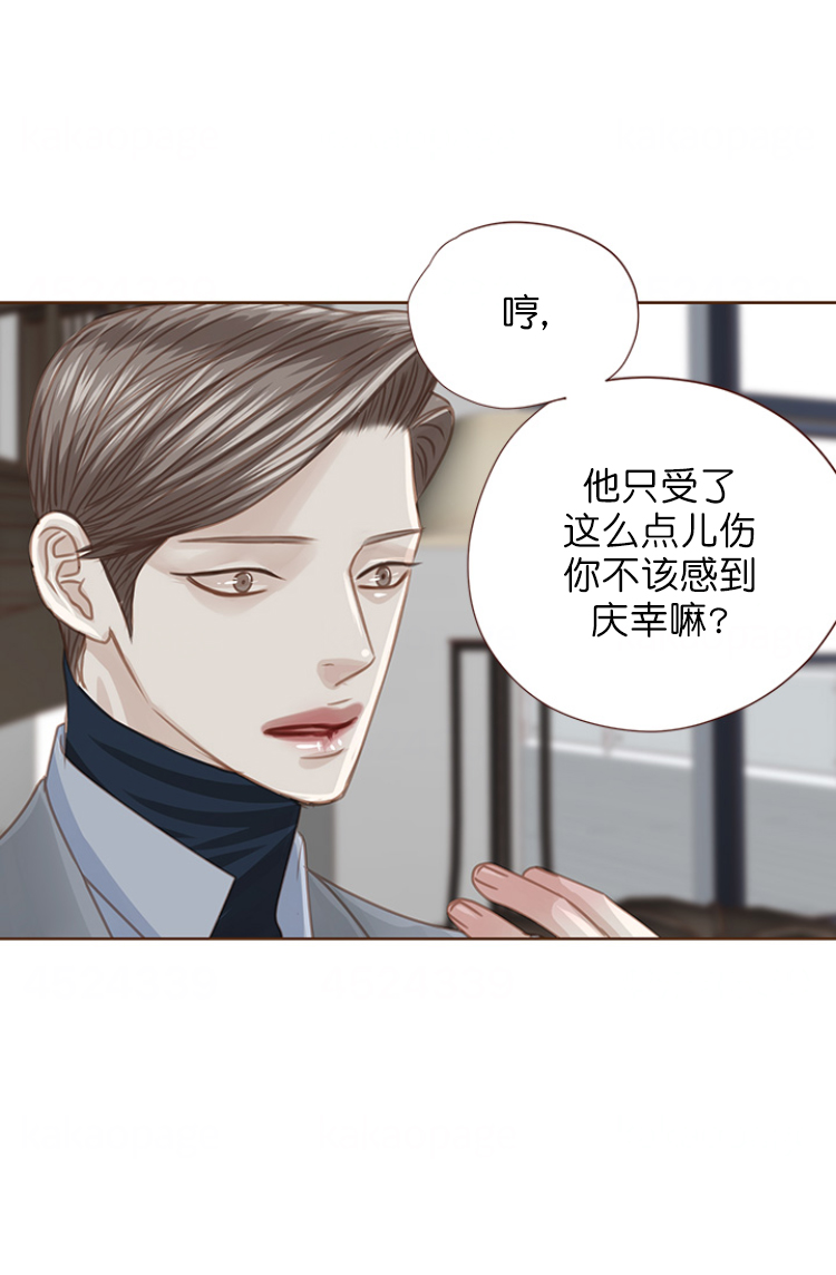 青春流逝的经典句子漫画,第92话2图