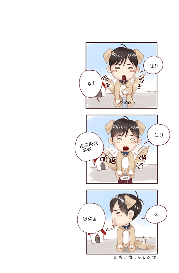 青春流逝弹指间原唱漫画,第76话1图