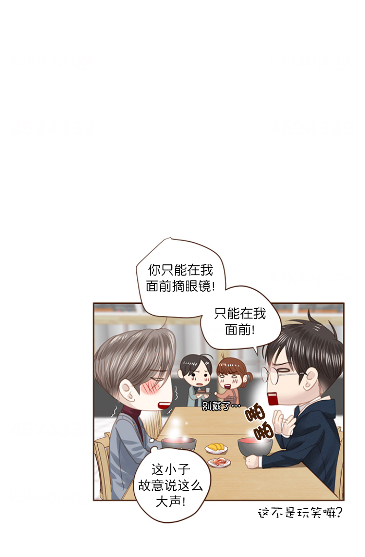 青春流逝弹指间原唱漫画,第77话1图