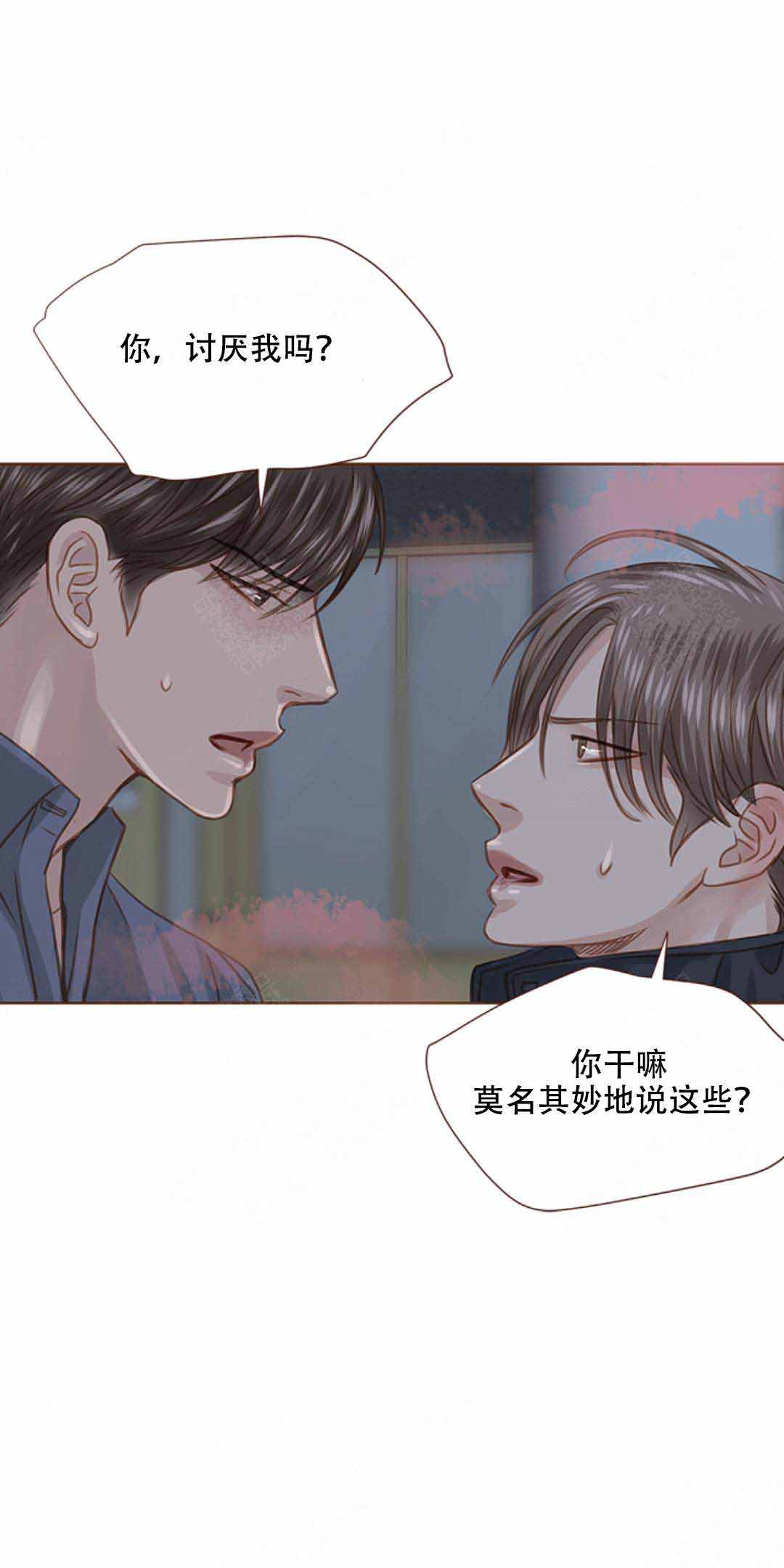 青春流逝的名言名句漫画,第28话1图