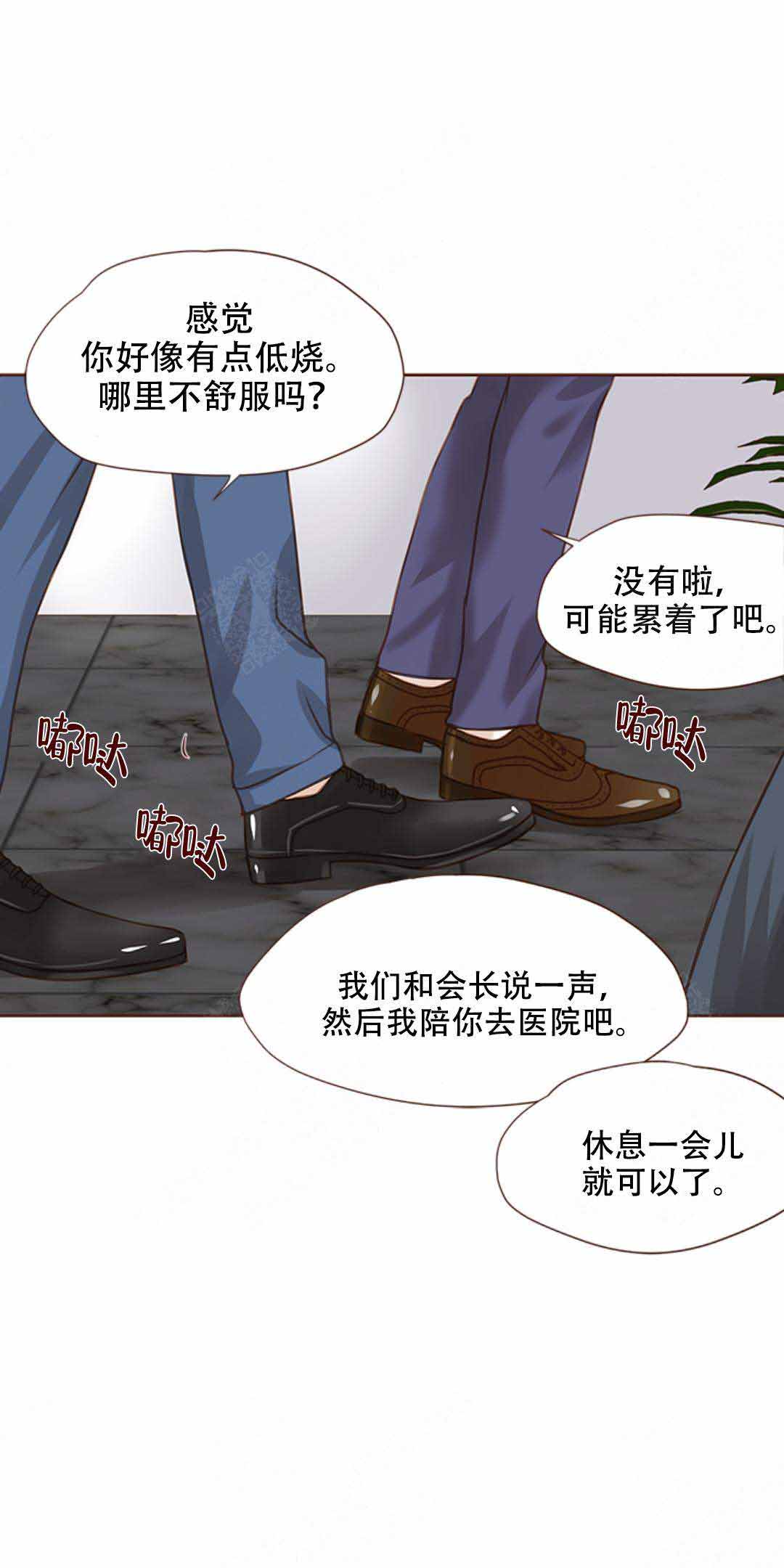 青春流逝的感慨漫画,第29话1图