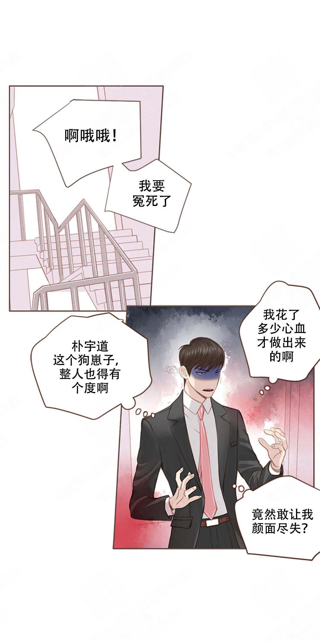 青春流逝歌曲漫画,第5话2图