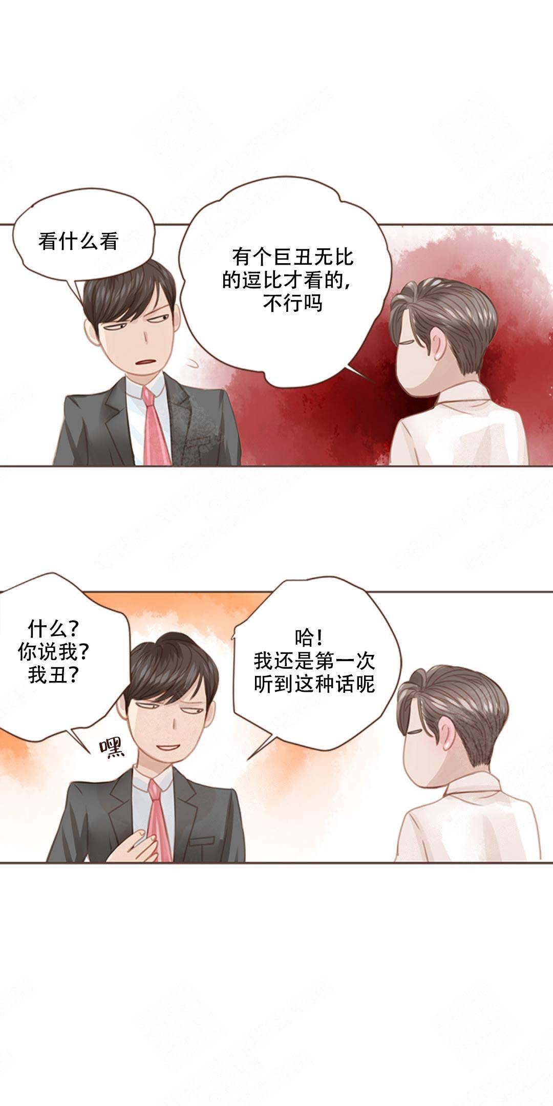 青春流逝漫画结局是啥漫画,第7话2图