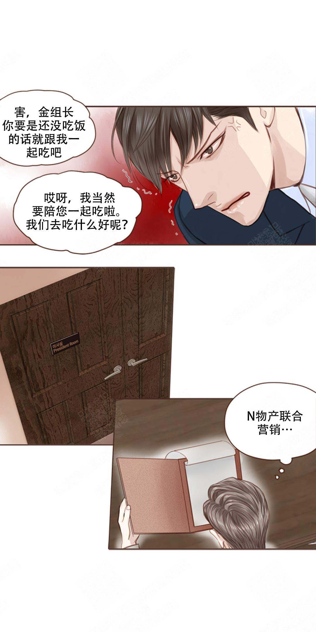 青春流逝歌曲漫画,第4话2图