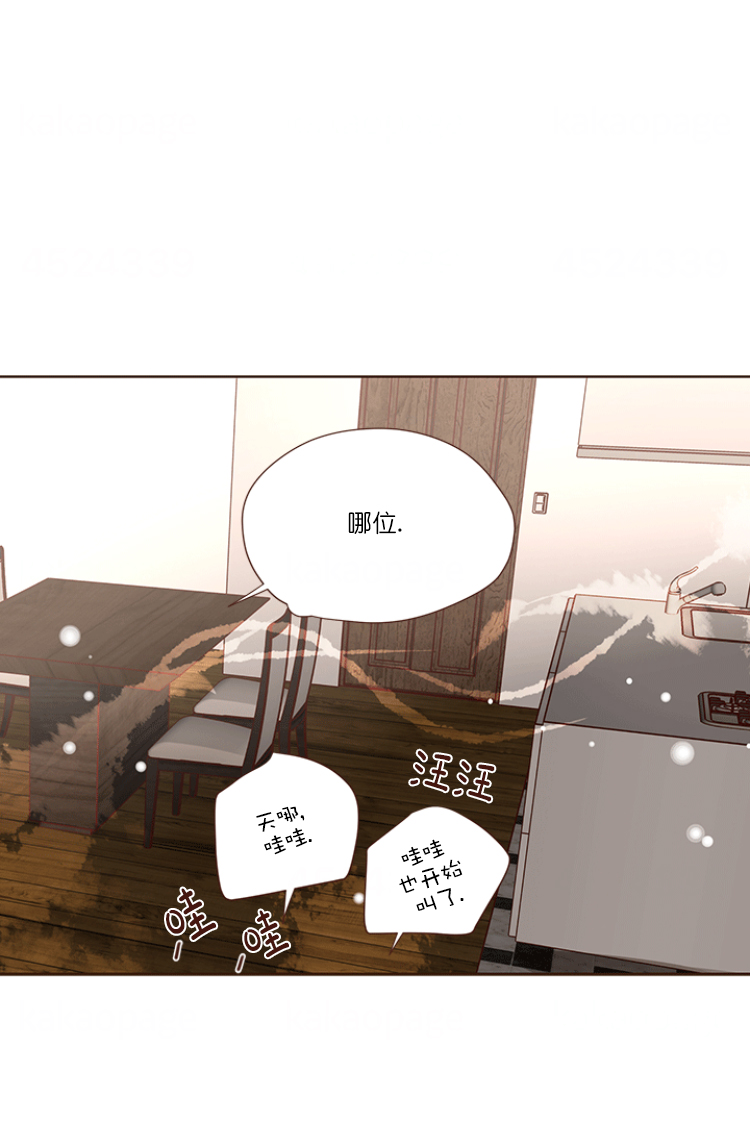 青春流逝漫画,第73话2图