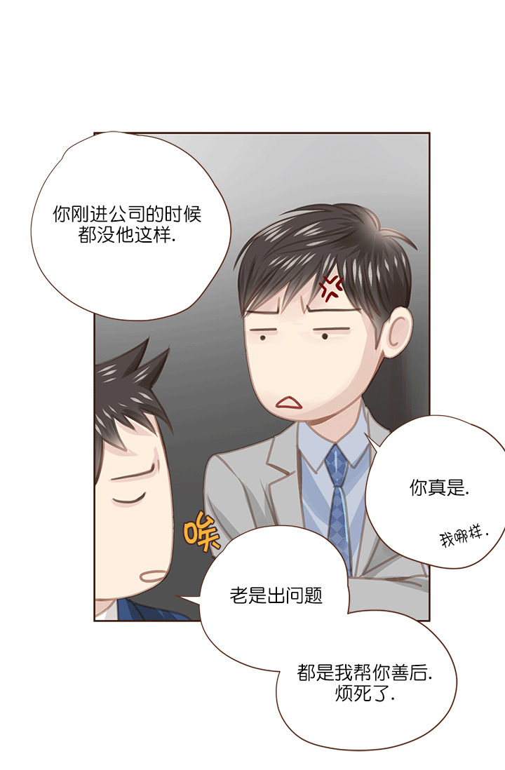 青春流逝容颜已老漫画,第55话2图