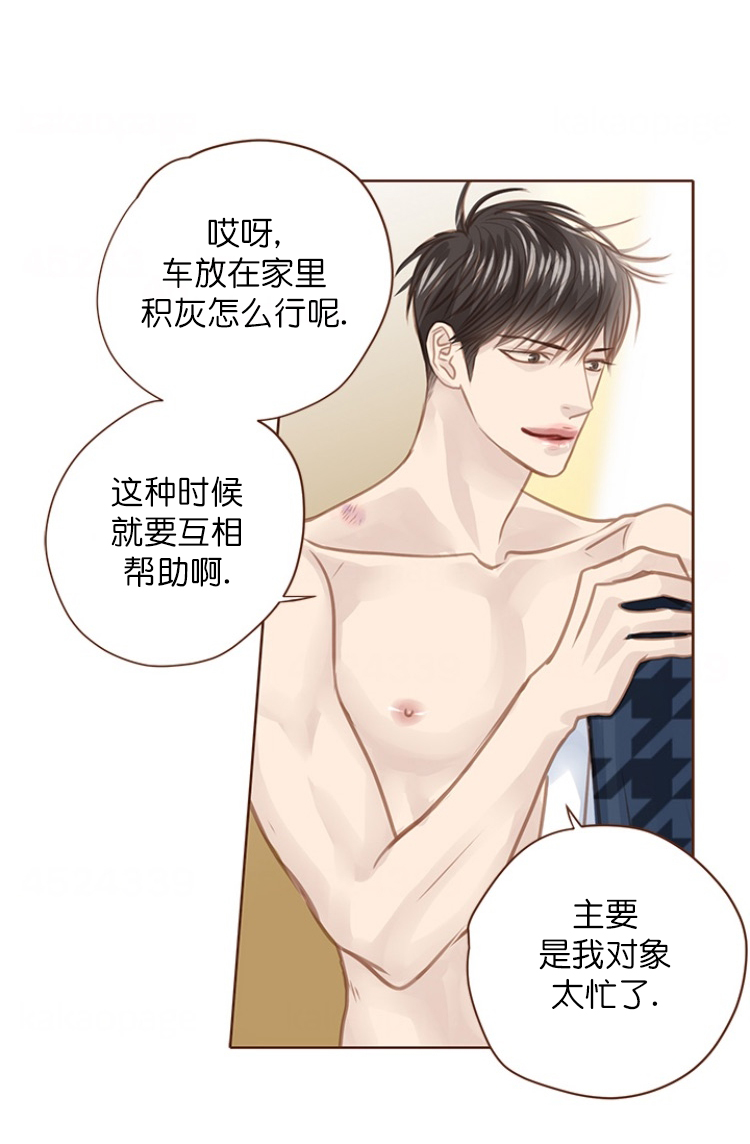 青春流逝的短文漫画,第94话1图