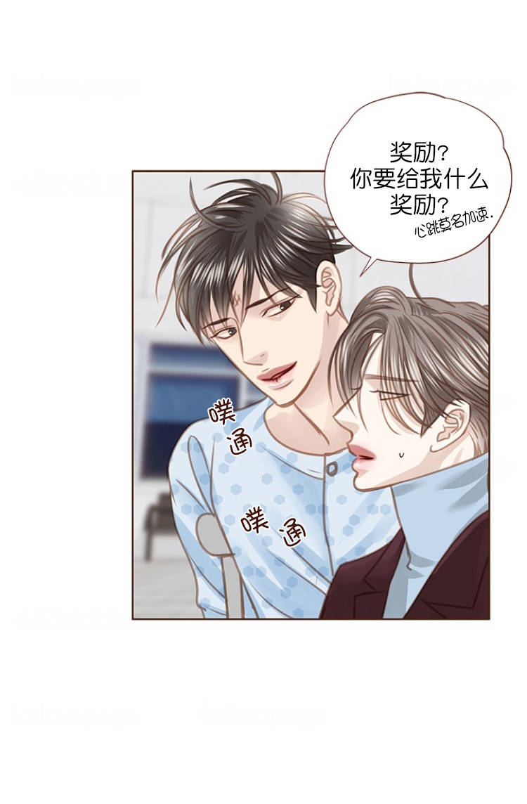 青春流逝已不是以前的自己漫画,第90话1图