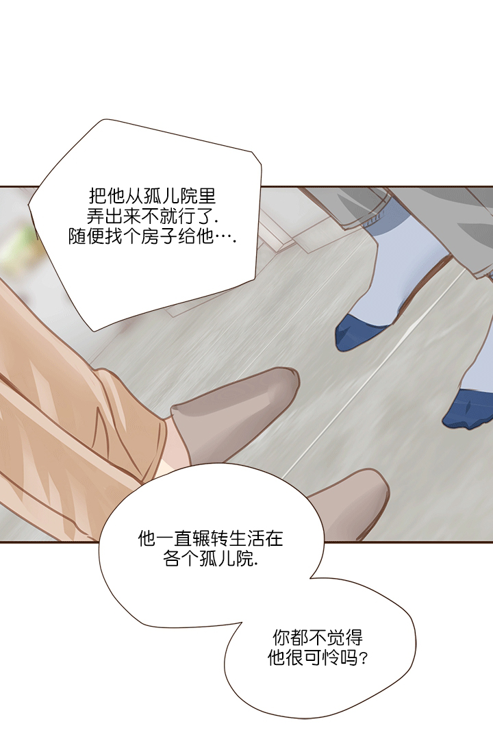 青春流逝免费在线阅读漫画,第61话2图