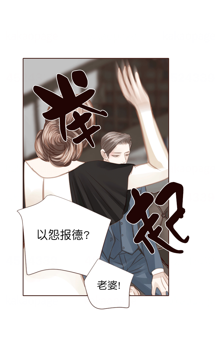 青春流逝容颜已老漫画,第114话2图