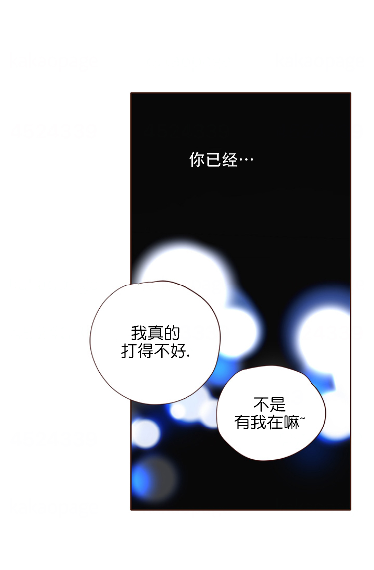 青春流逝的古诗词漫画,第101话1图